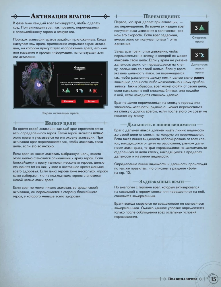 Gra planszowa - Descent. Opowieści mroku